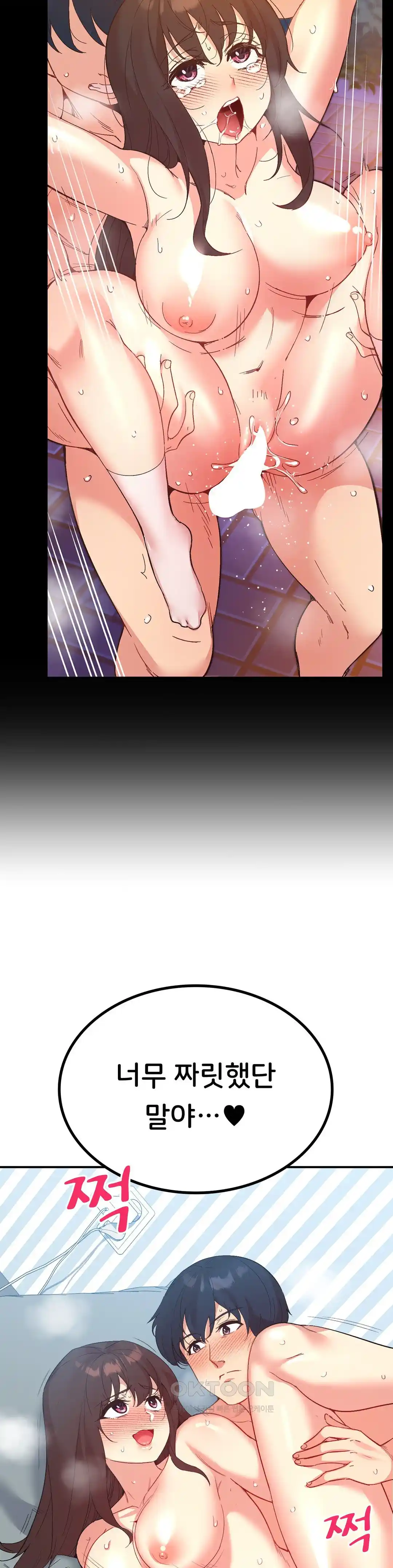 Smart App Life Raw Chapter 41 - Page 16