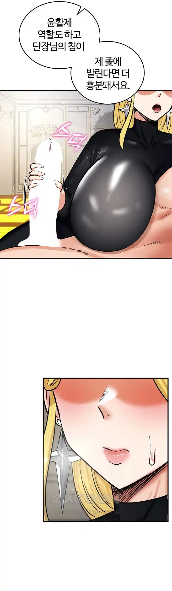 Smart App Life Raw Chapter 41 - Page 47