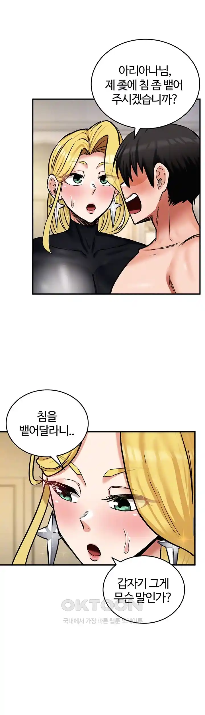 Smart App Life Raw Chapter 41 - Page 48