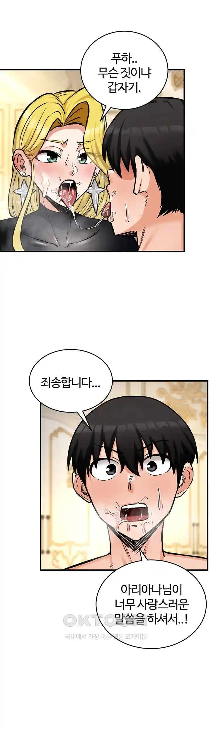 Smart App Life Raw Chapter 41 - Page 70
