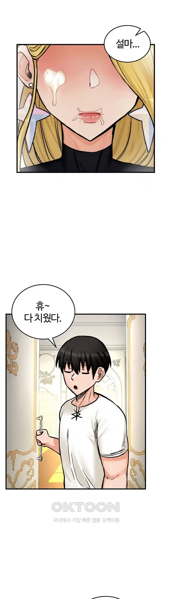 Smart App Life Raw Chapter 41 - Page 80