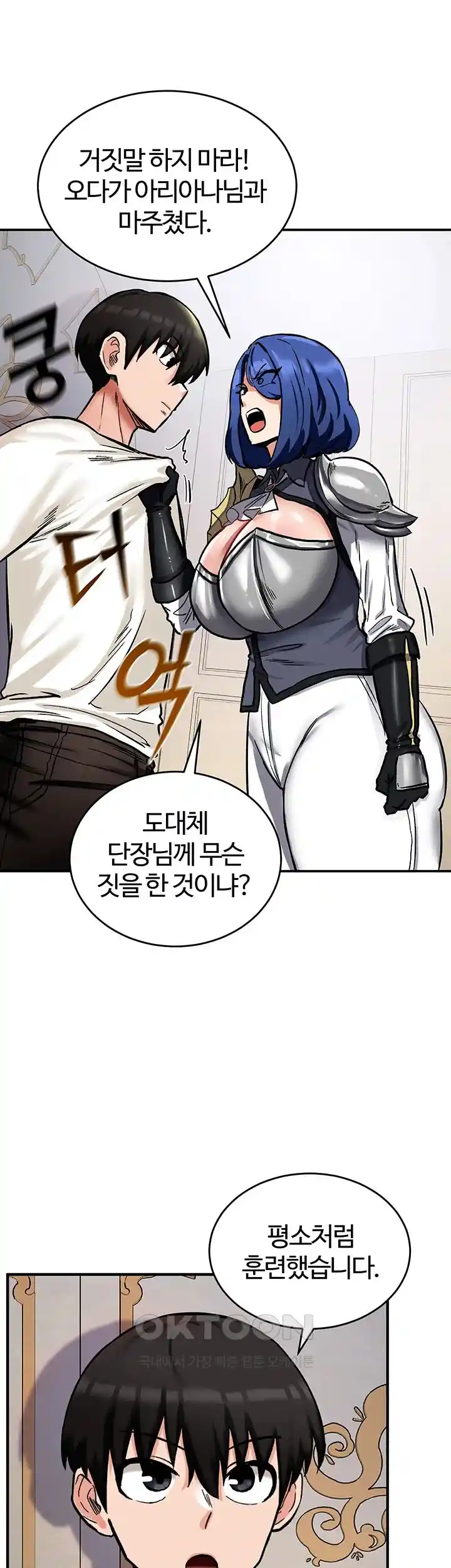 Smart App Life Raw Chapter 41 - Page 83