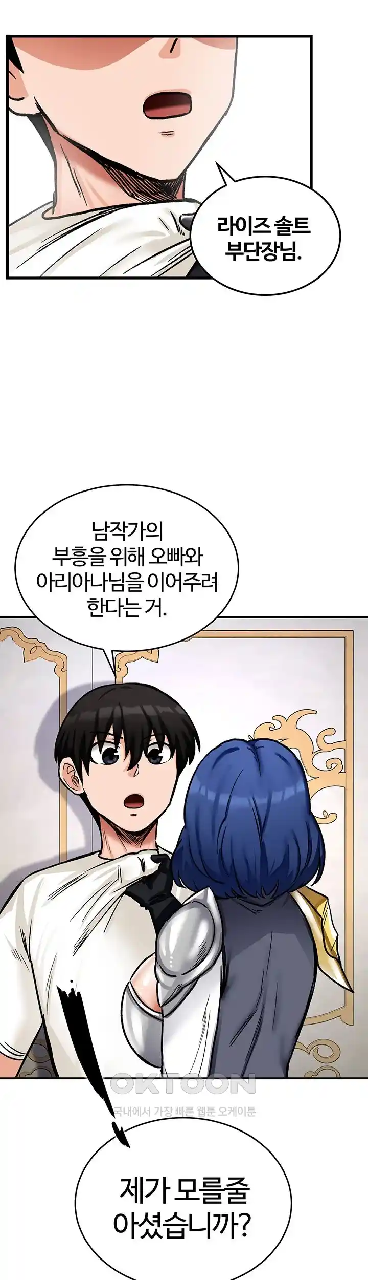 Smart App Life Raw Chapter 41 - Page 84