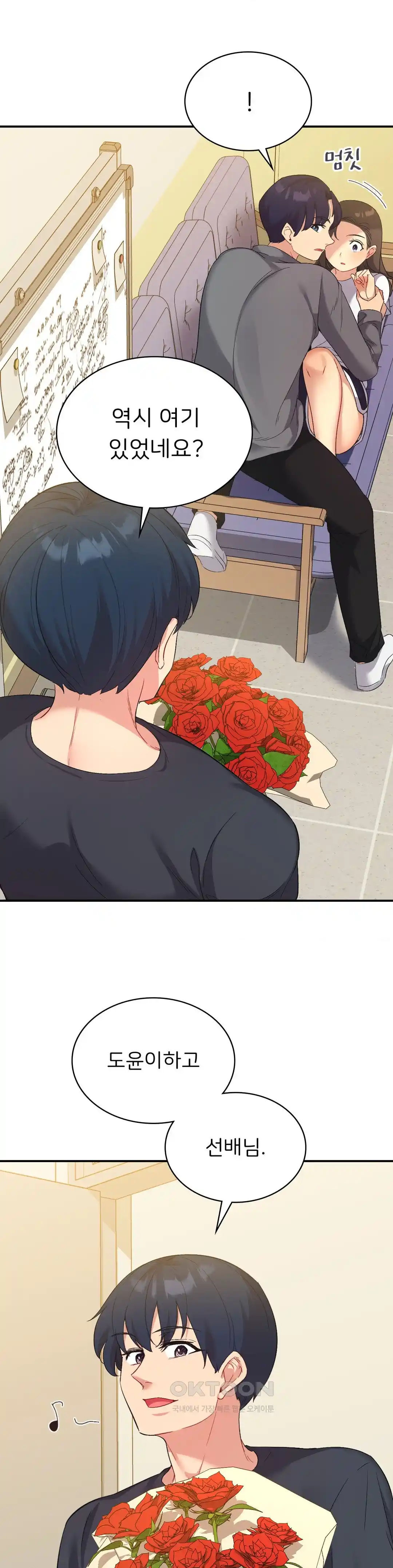 Smart App Life Raw Chapter 42 - Page 13