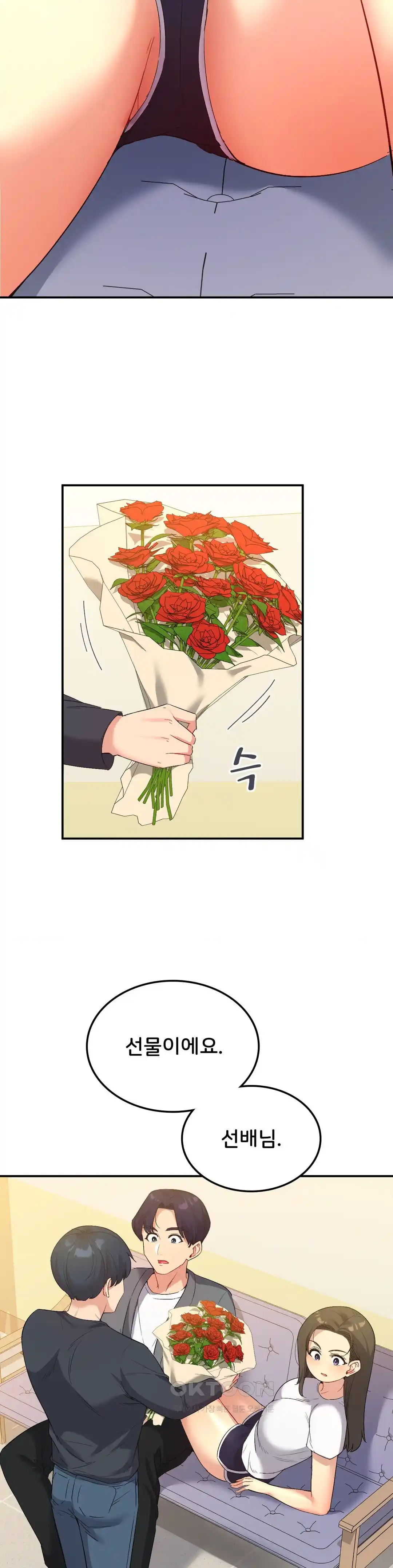 Smart App Life Raw Chapter 42 - Page 15