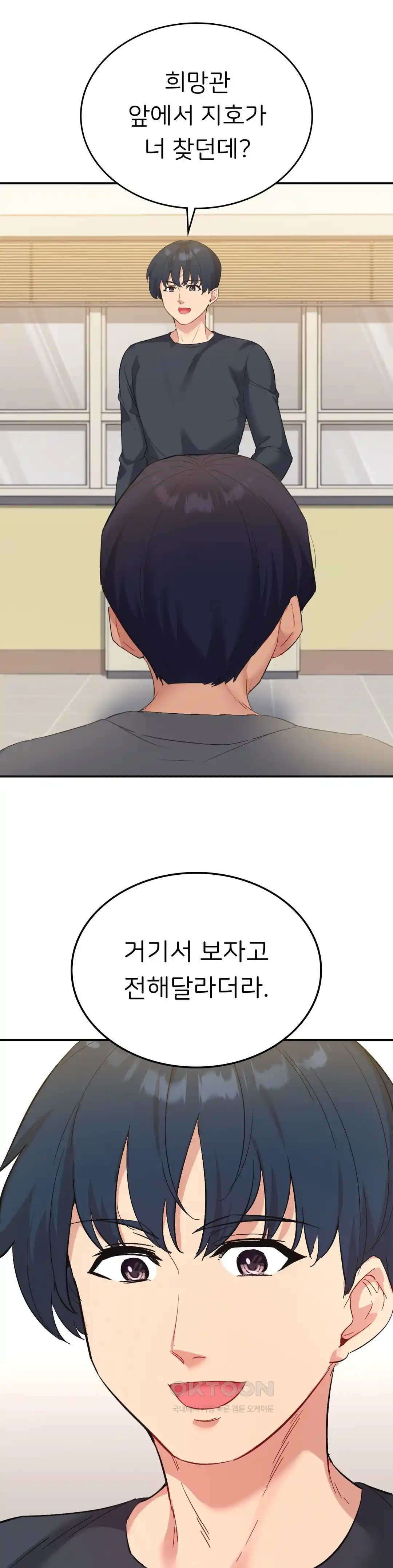 Smart App Life Raw Chapter 42 - Page 19