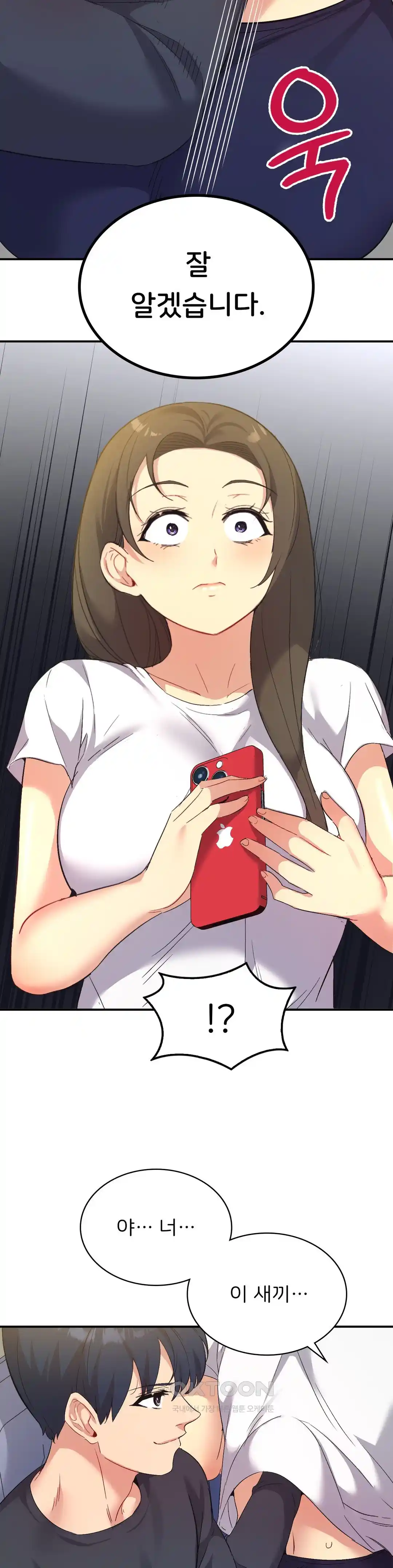 Smart App Life Raw Chapter 42 - Page 29