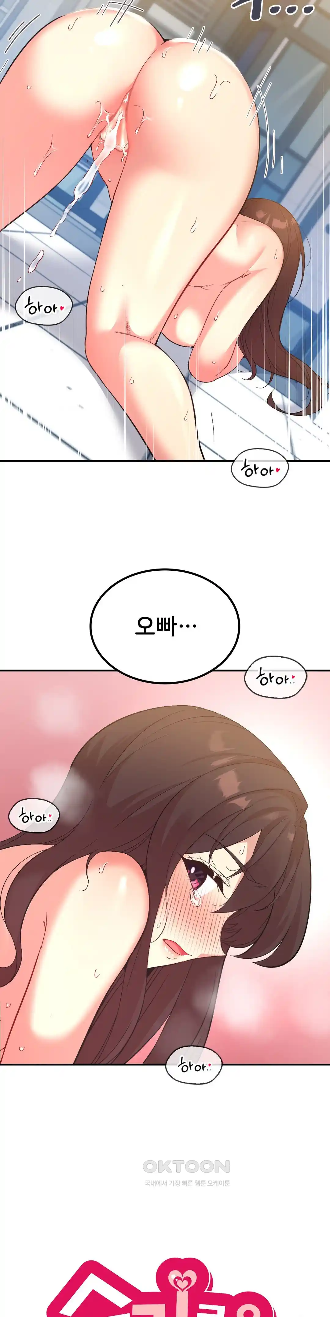 Smart App Life Raw Chapter 42 - Page 3