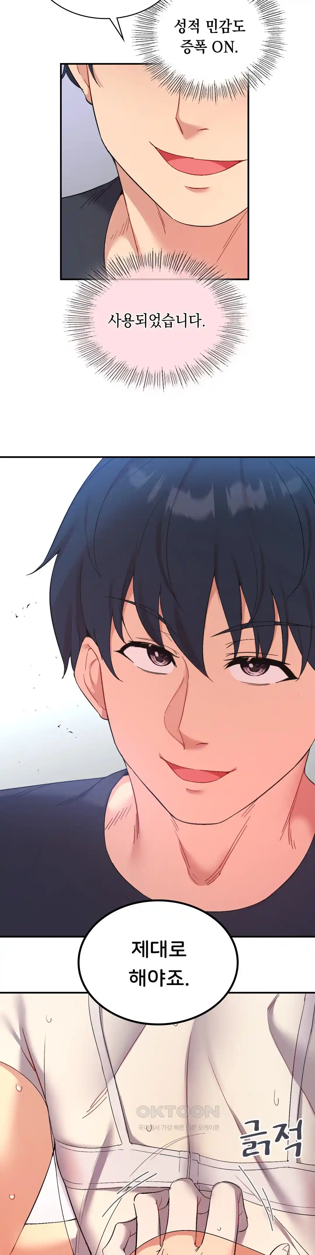 Smart App Life Raw Chapter 42 - Page 31