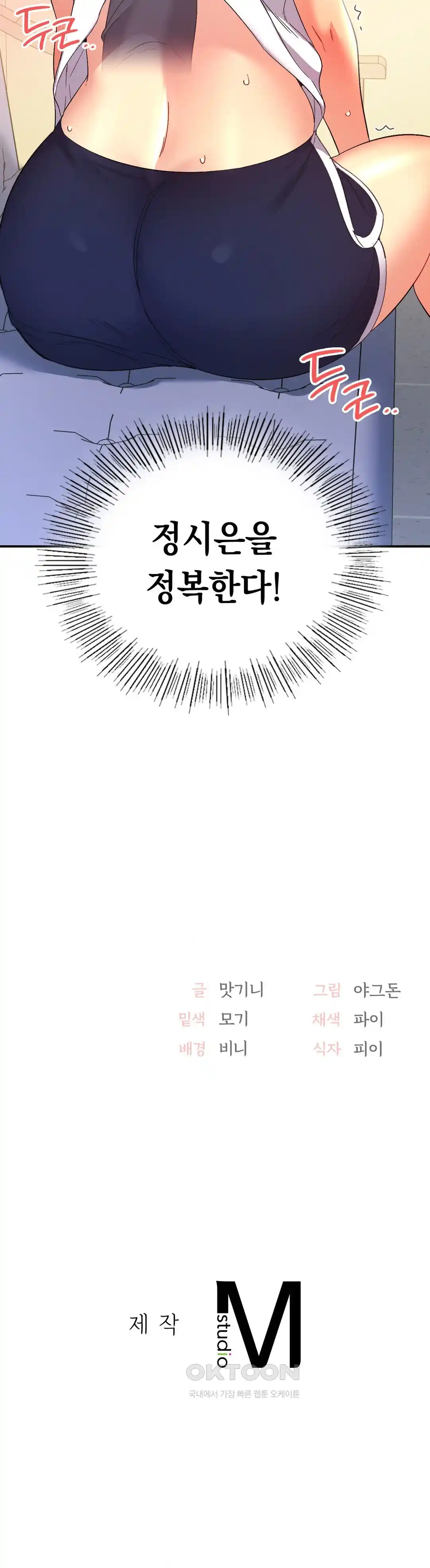 Smart App Life Raw Chapter 42 - Page 34