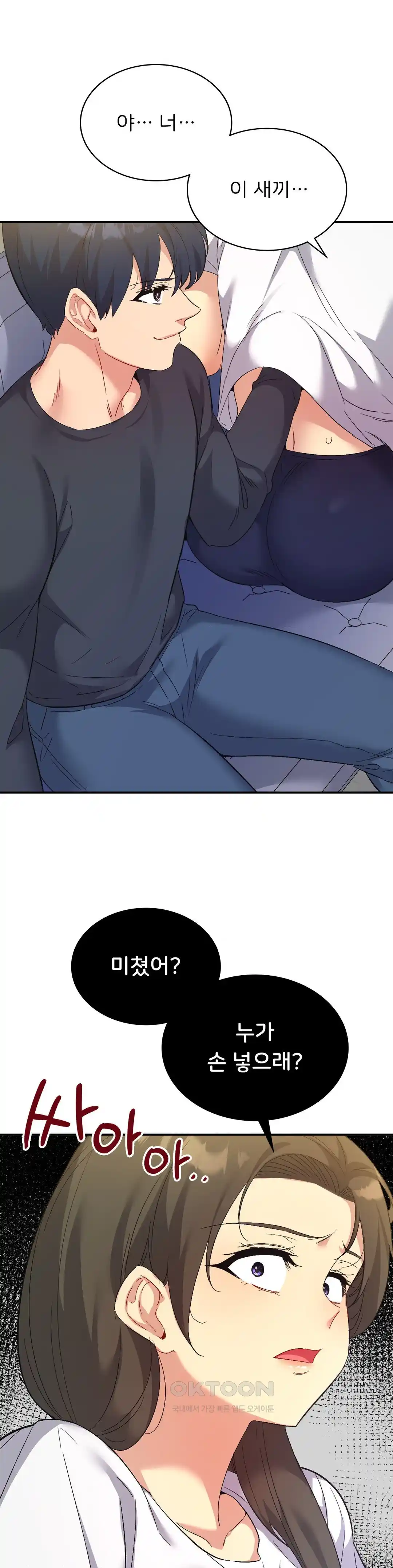 Smart App Life Raw Chapter 43 - Page 1