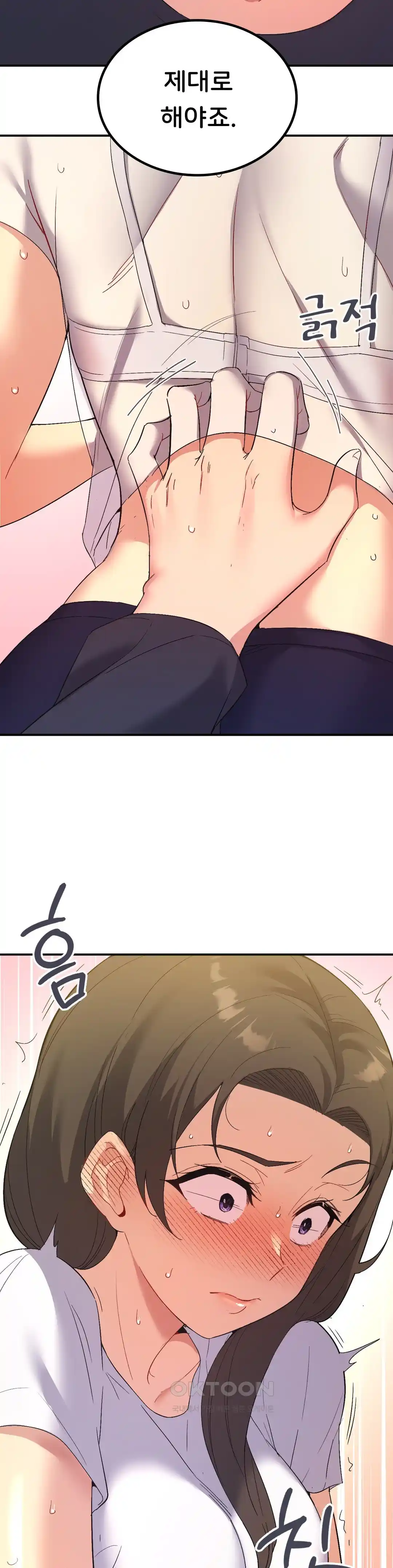 Smart App Life Raw Chapter 43 - Page 3