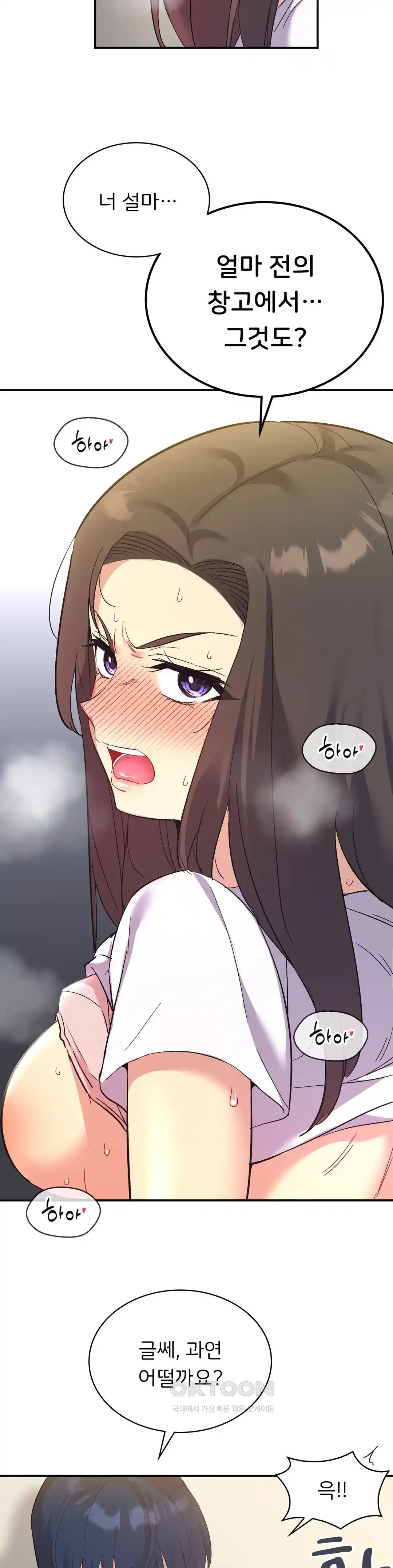 Smart App Life Raw Chapter 43 - Page 34