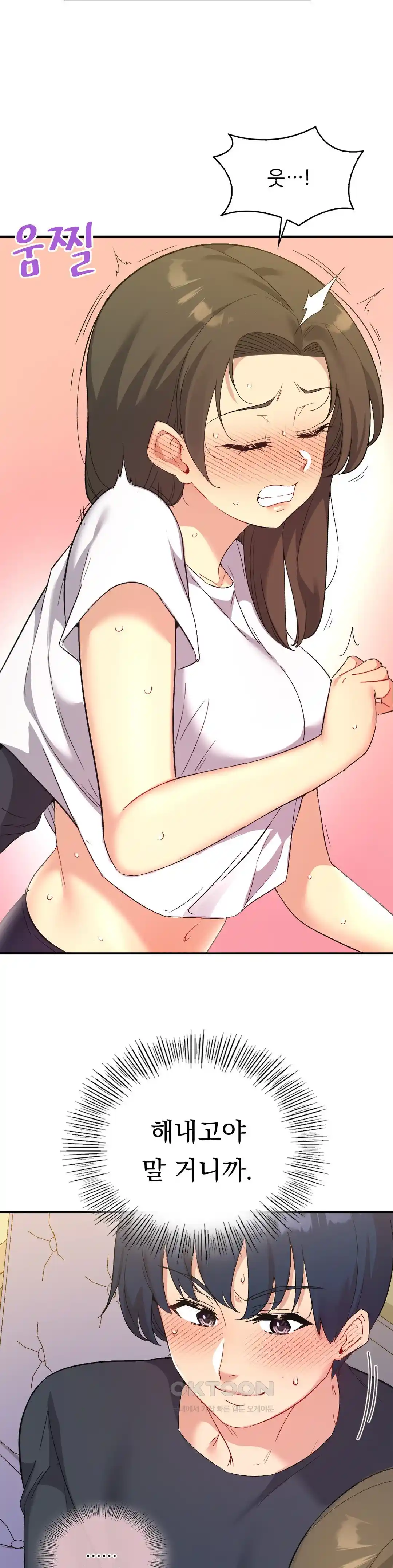 Smart App Life Raw Chapter 43 - Page 7