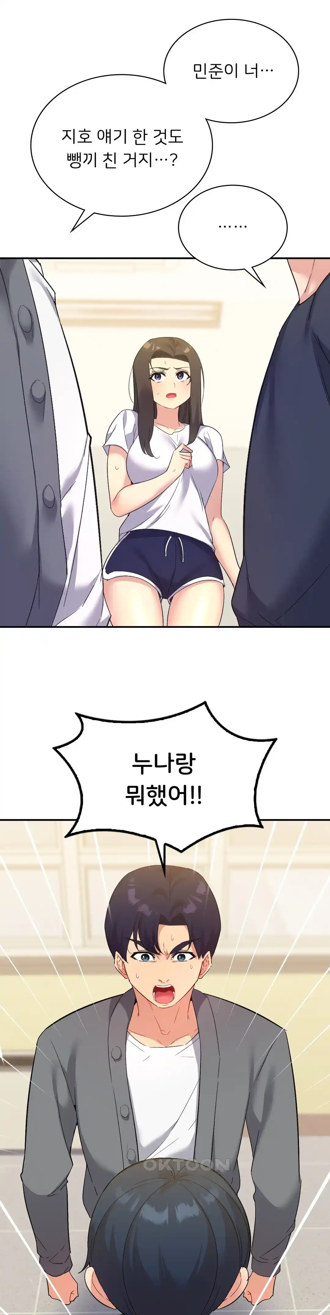 Smart App Life Raw Chapter 44 - Page 12