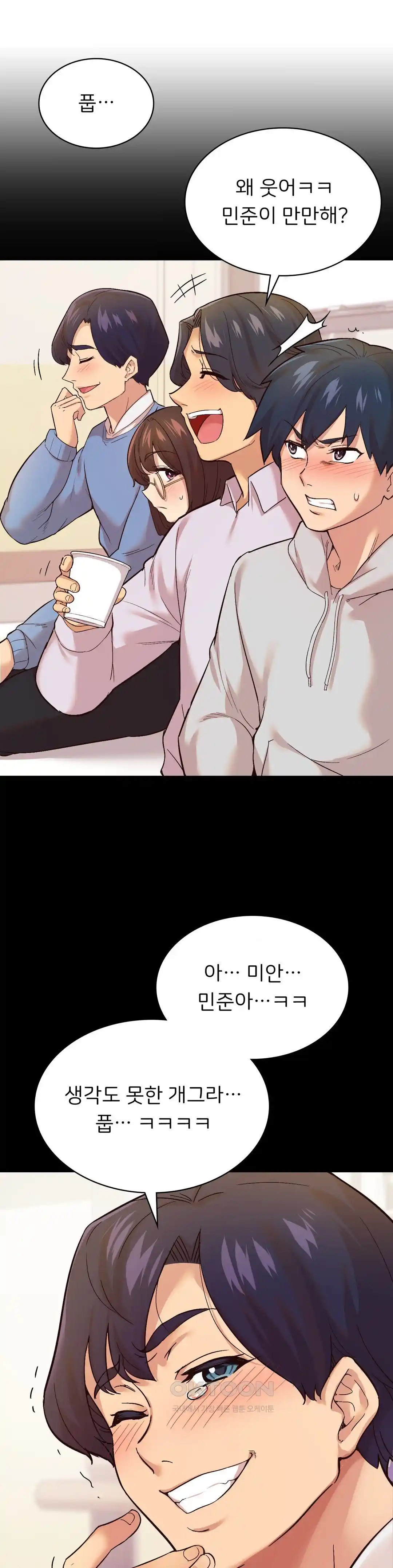 Smart App Life Raw Chapter 44 - Page 14