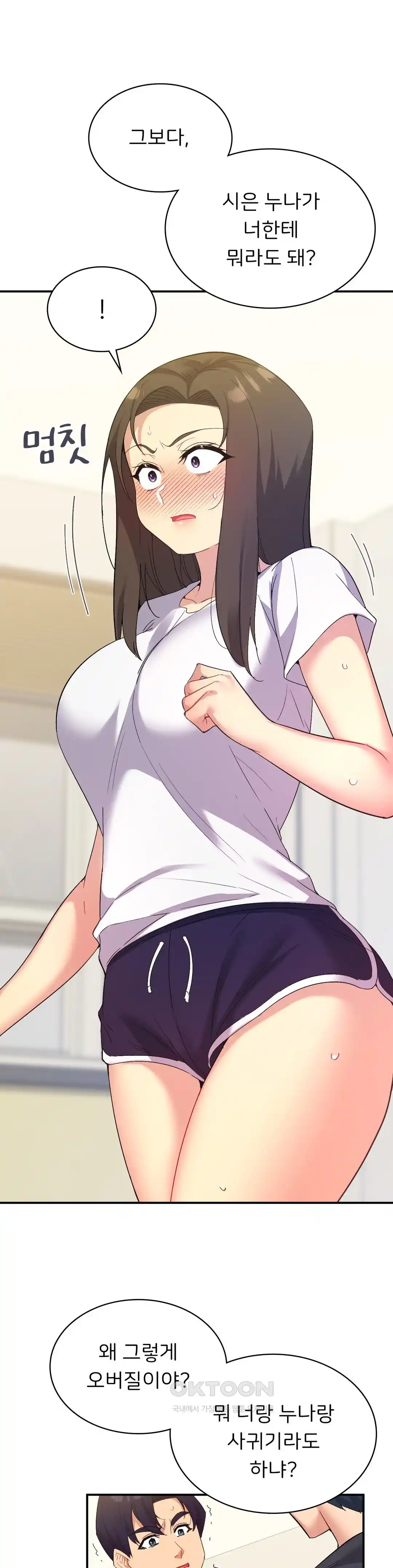 Smart App Life Raw Chapter 44 - Page 16