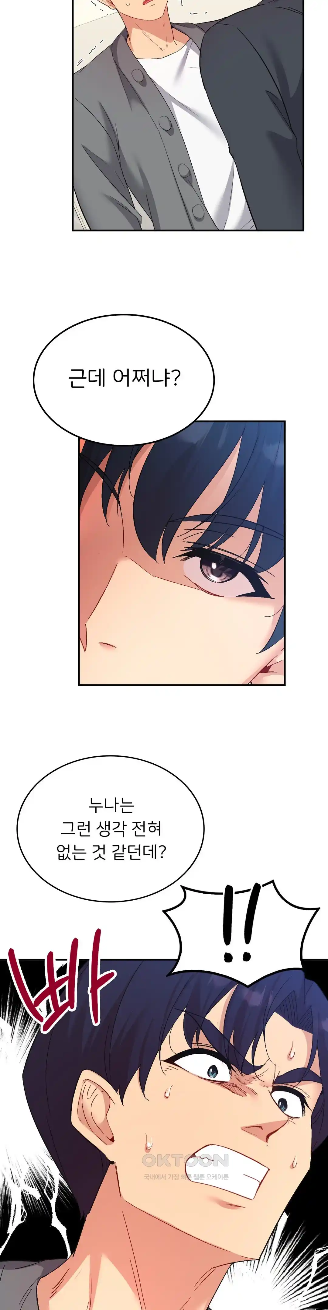 Smart App Life Raw Chapter 44 - Page 17