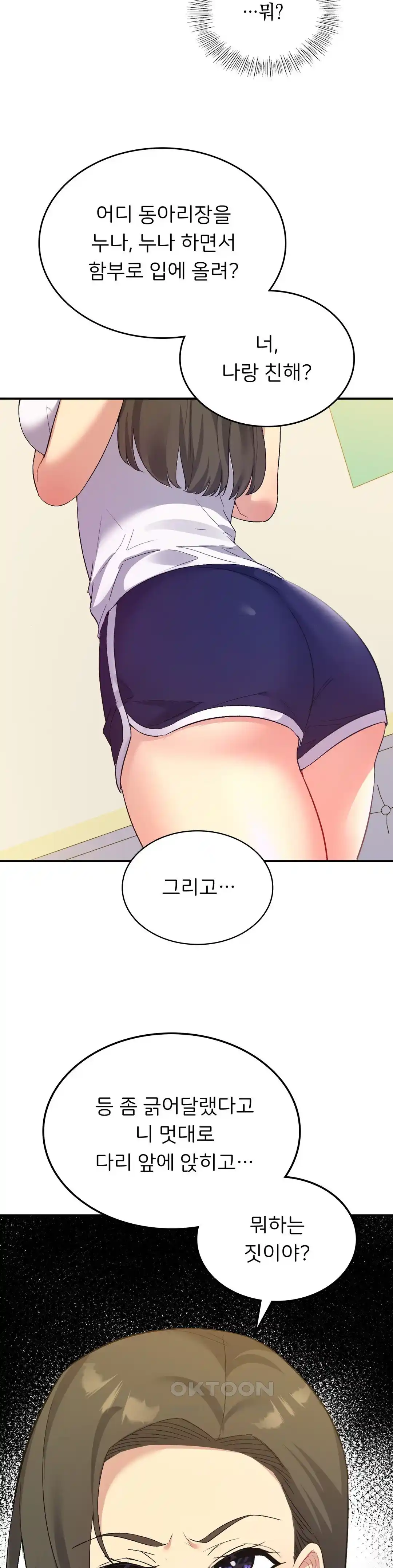 Smart App Life Raw Chapter 44 - Page 22