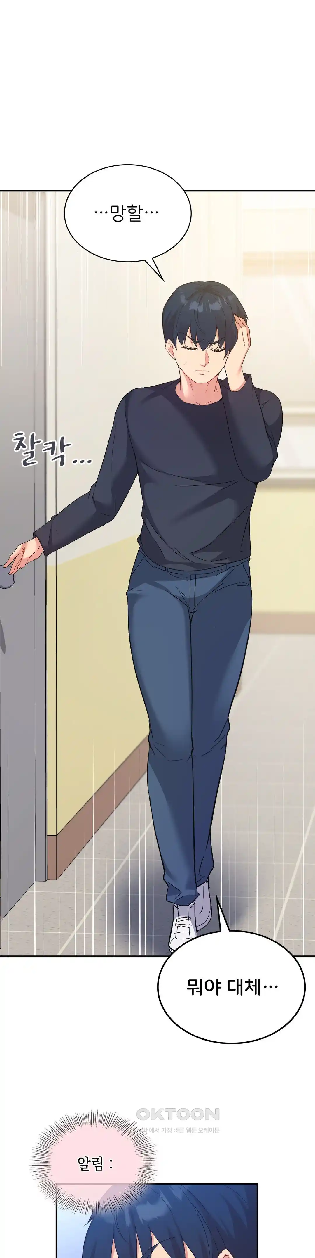 Smart App Life Raw Chapter 44 - Page 26