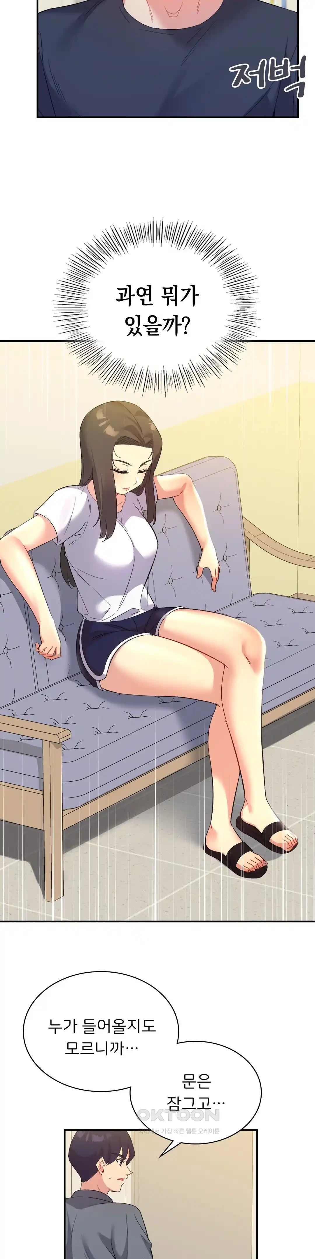 Smart App Life Raw Chapter 44 - Page 29