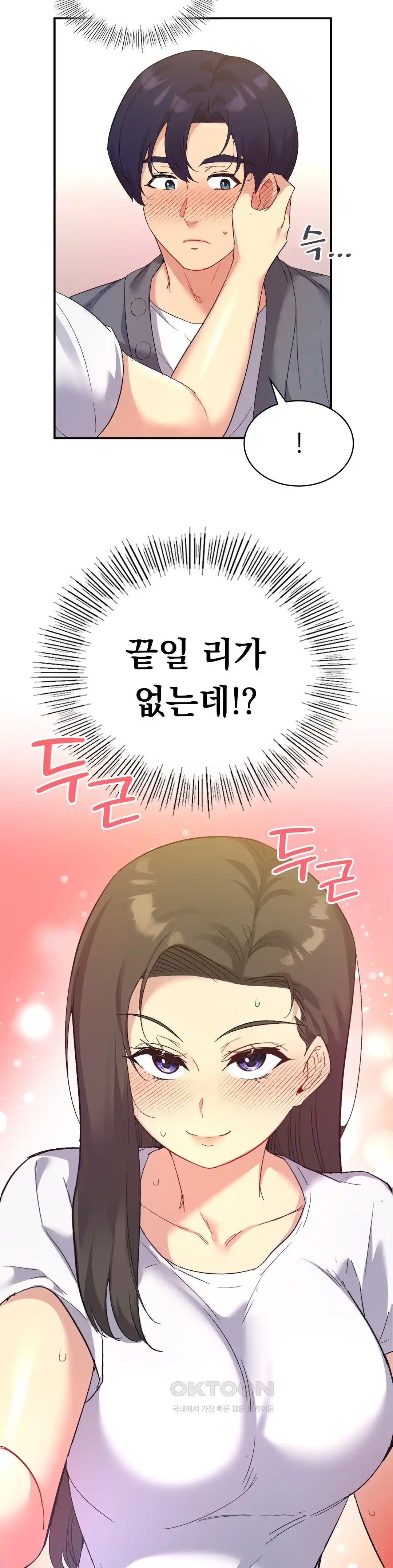 Smart App Life Raw Chapter 44 - Page 33