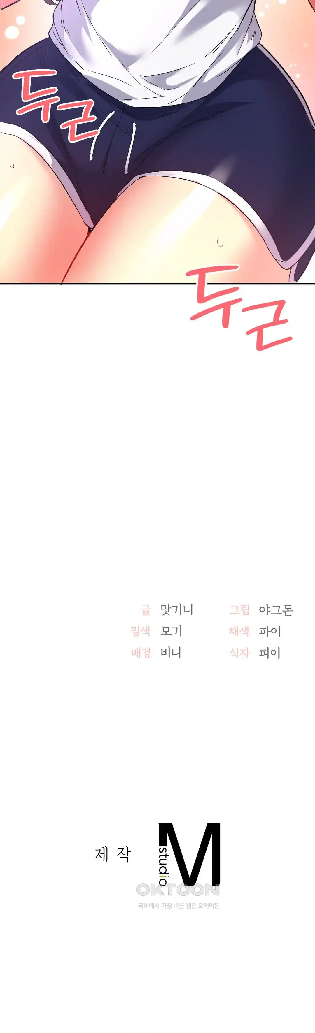 Smart App Life Raw Chapter 44 - Page 34