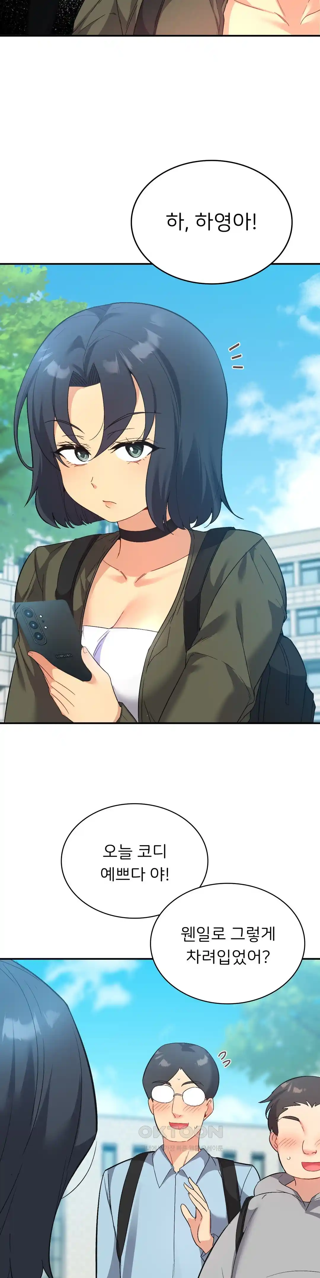 Smart App Life Raw Chapter 45 - Page 12