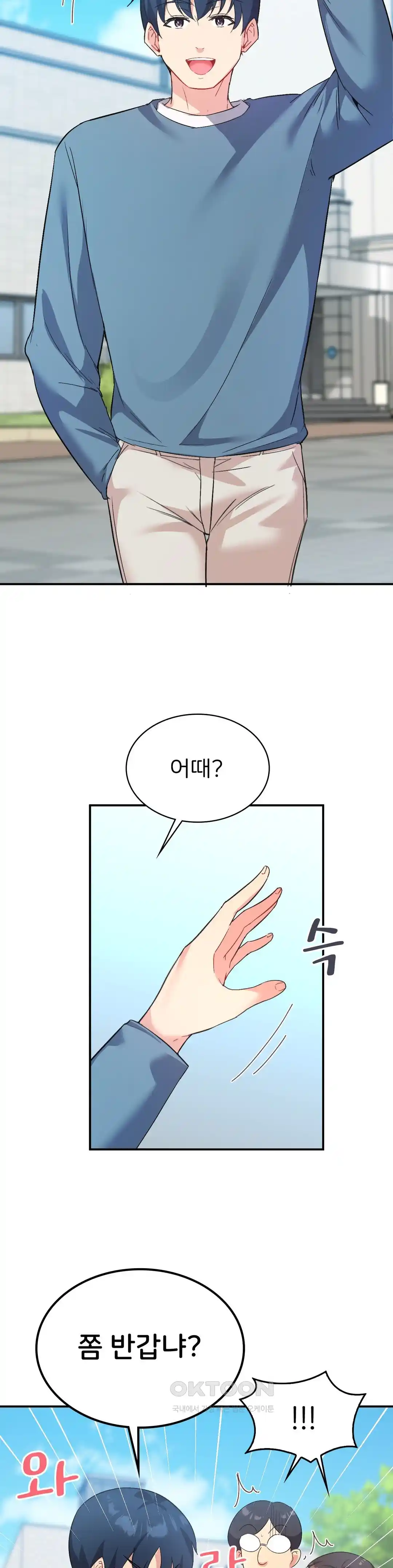 Smart App Life Raw Chapter 45 - Page 16