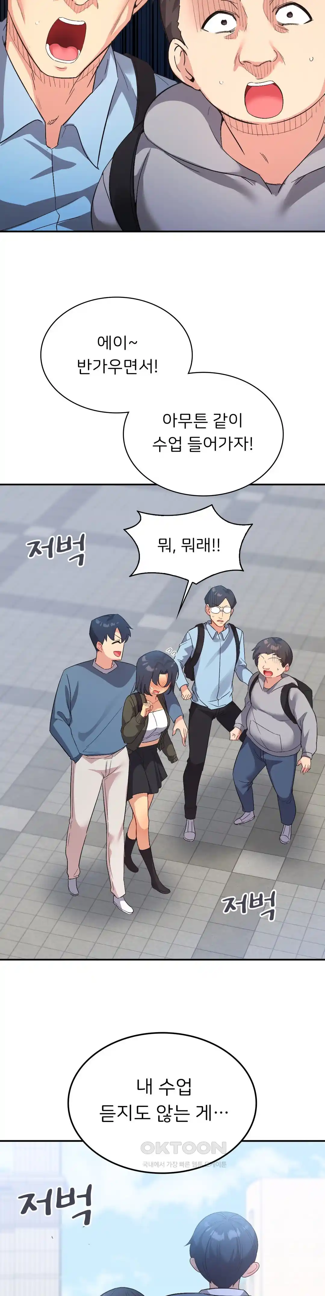 Smart App Life Raw Chapter 45 - Page 19