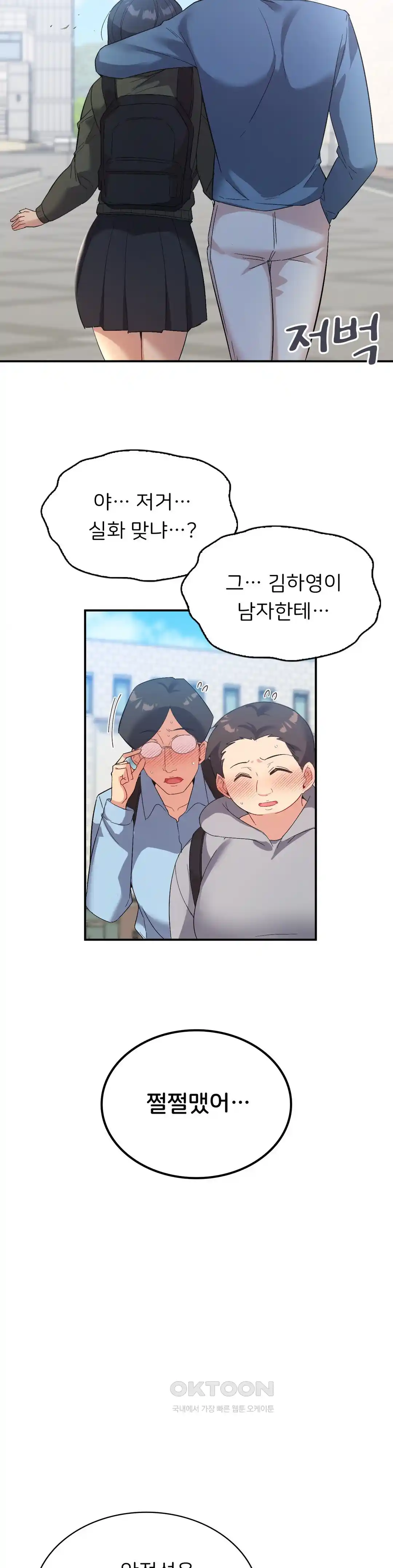 Smart App Life Raw Chapter 45 - Page 20