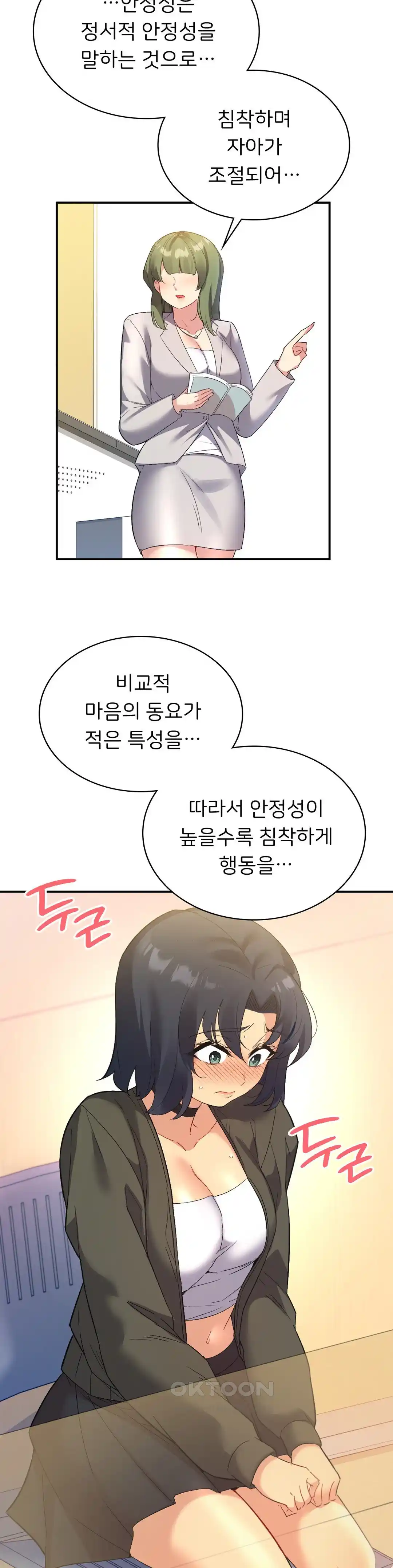 Smart App Life Raw Chapter 45 - Page 21