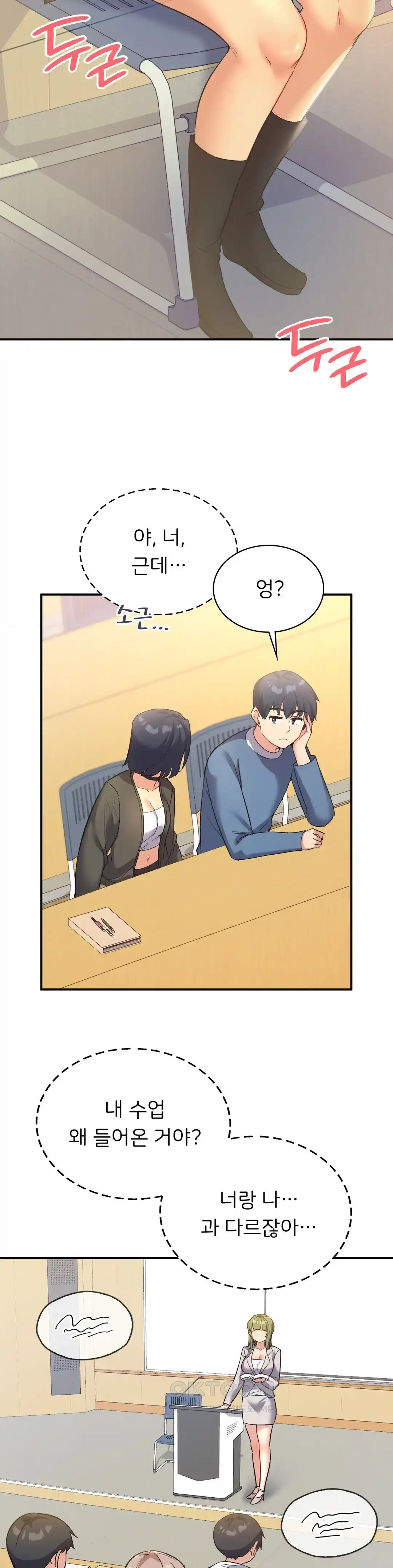 Smart App Life Raw Chapter 45 - Page 22