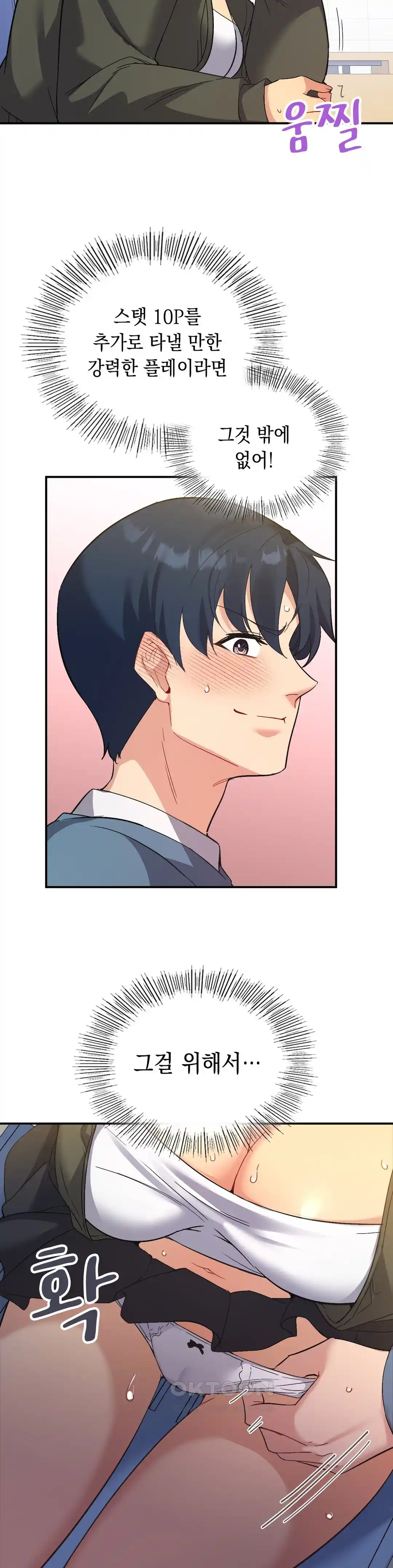 Smart App Life Raw Chapter 45 - Page 29