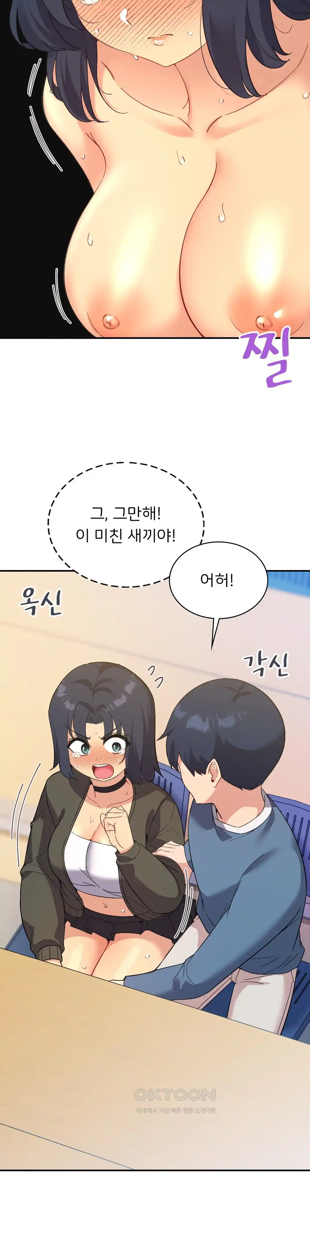 Smart App Life Raw Chapter 45 - Page 31