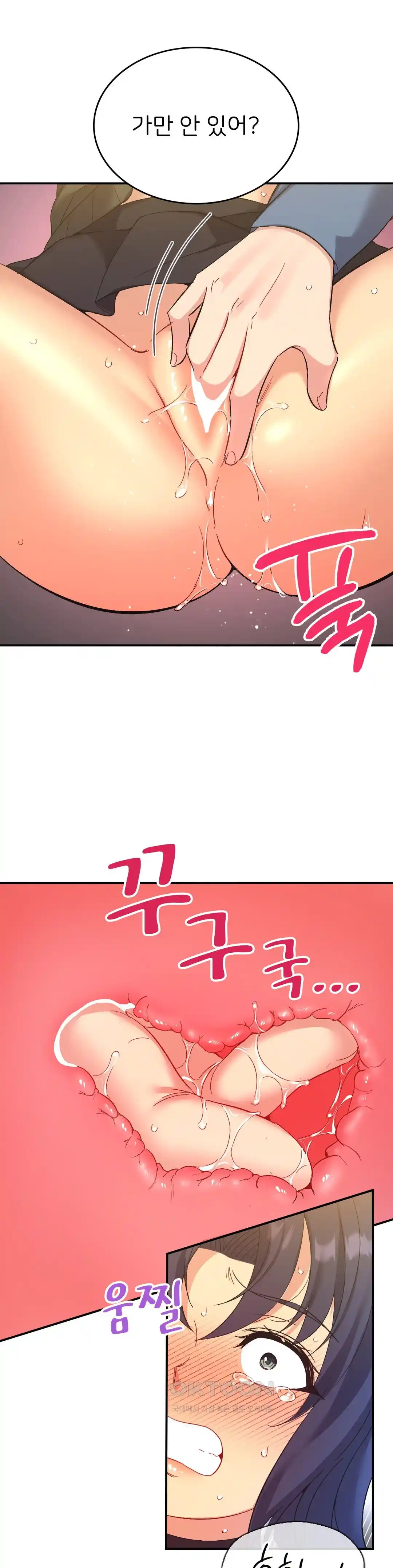 Smart App Life Raw Chapter 45 - Page 32