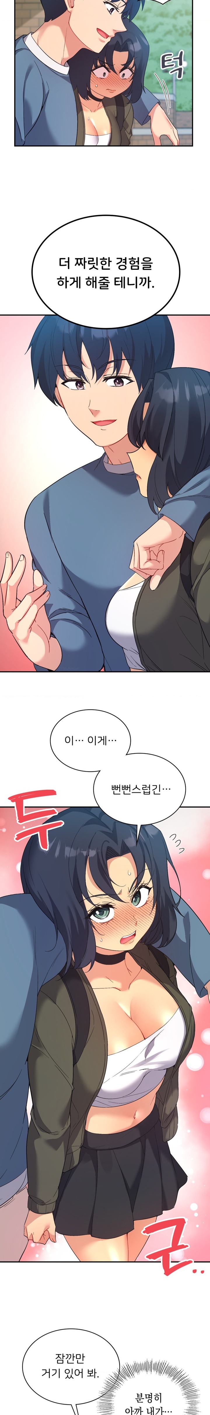 Smart App Life Raw Chapter 46 - Page 12