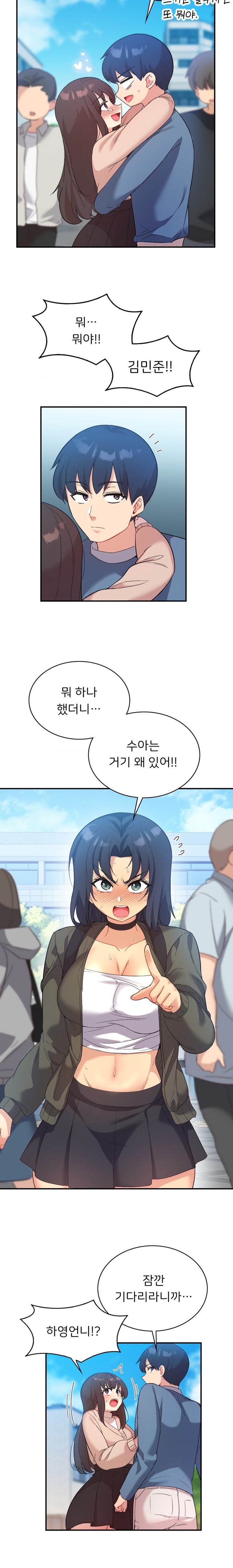 Smart App Life Raw Chapter 46 - Page 15