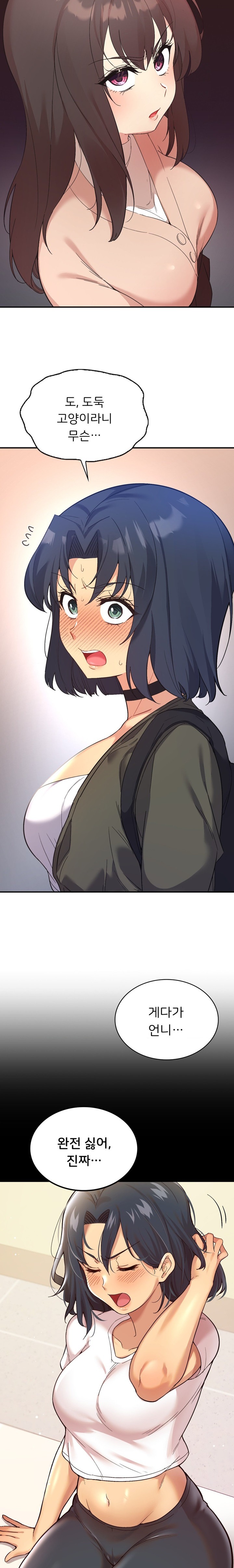 Smart App Life Raw Chapter 46 - Page 19