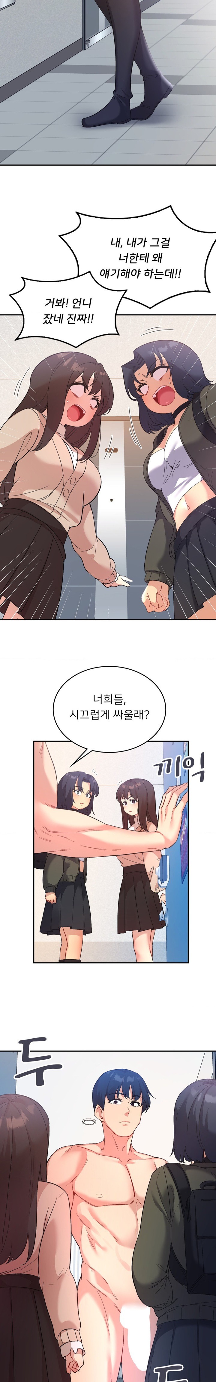 Smart App Life Raw Chapter 46 - Page 21