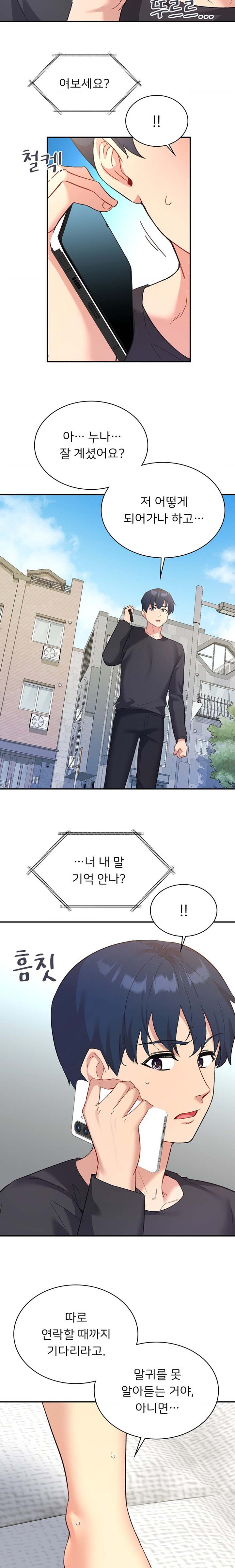 Smart App Life Raw Chapter 52 - Page 11