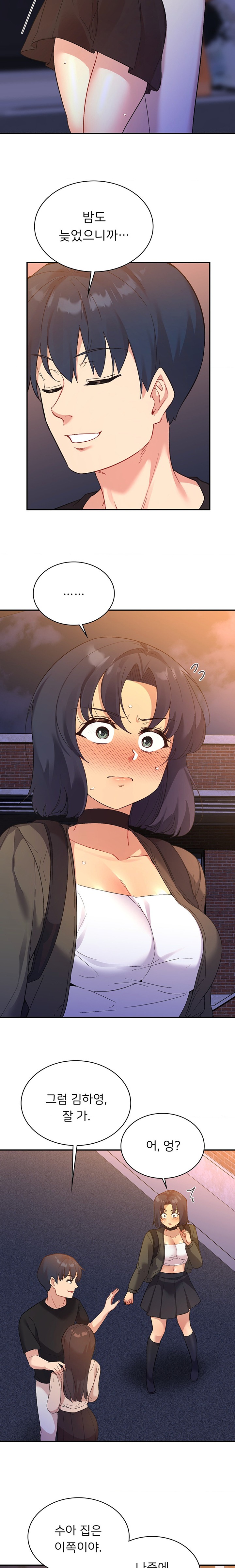 Smart App Life Raw Chapter 52 - Page 7