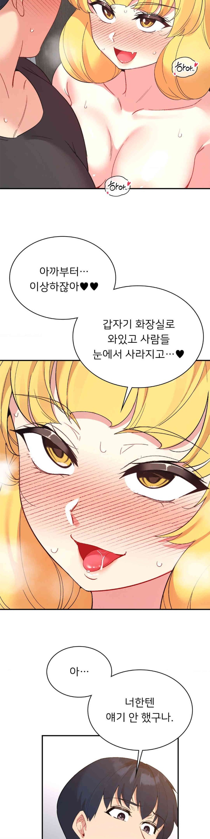 Smart App Life Raw Chapter 55 - Page 12