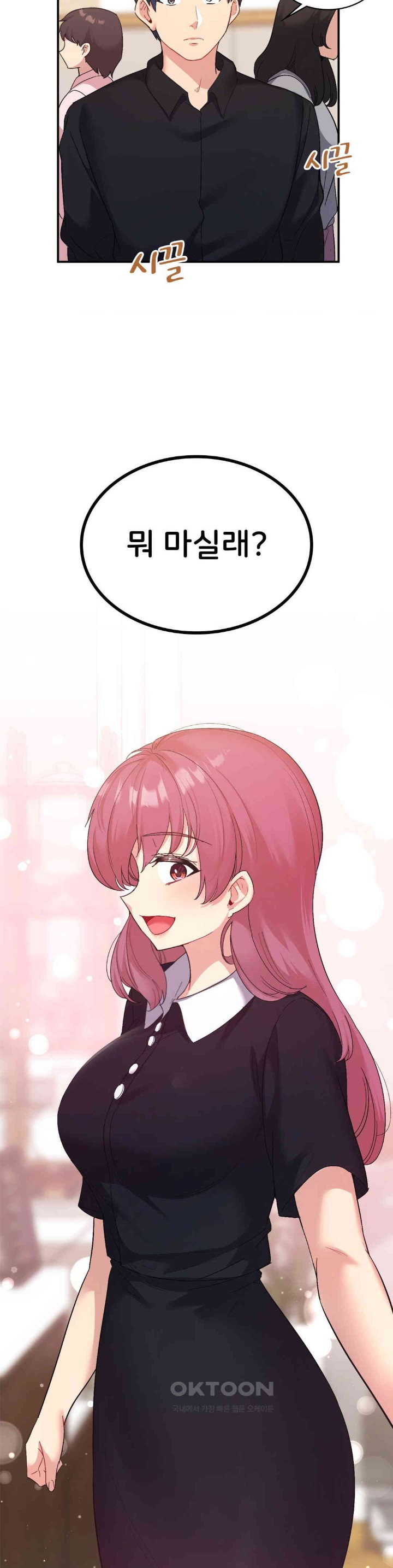 Smart App Life Raw Chapter 58 - Page 4