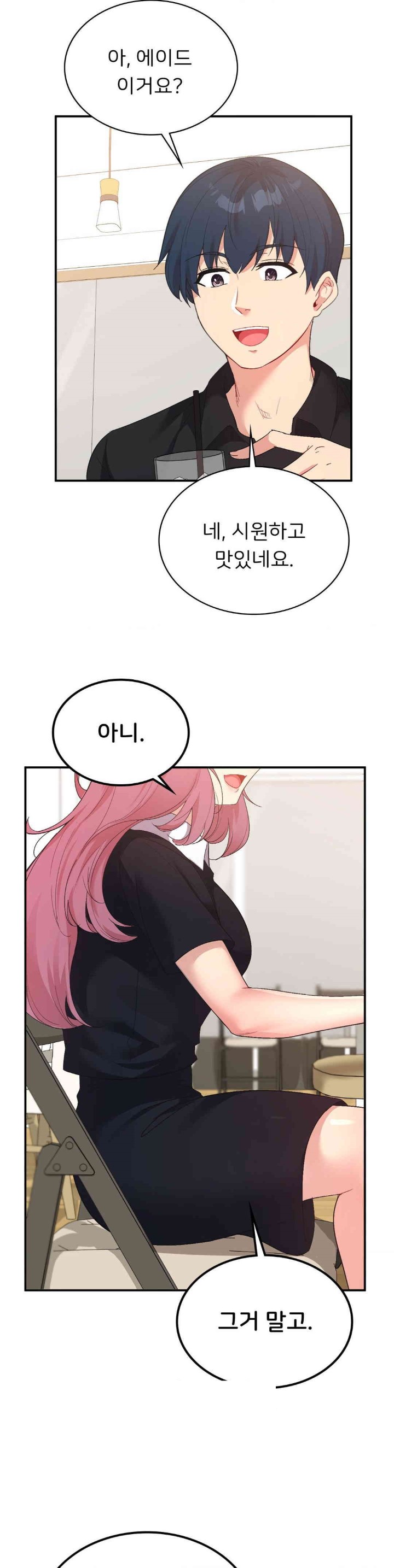 Smart App Life Raw Chapter 58 - Page 41