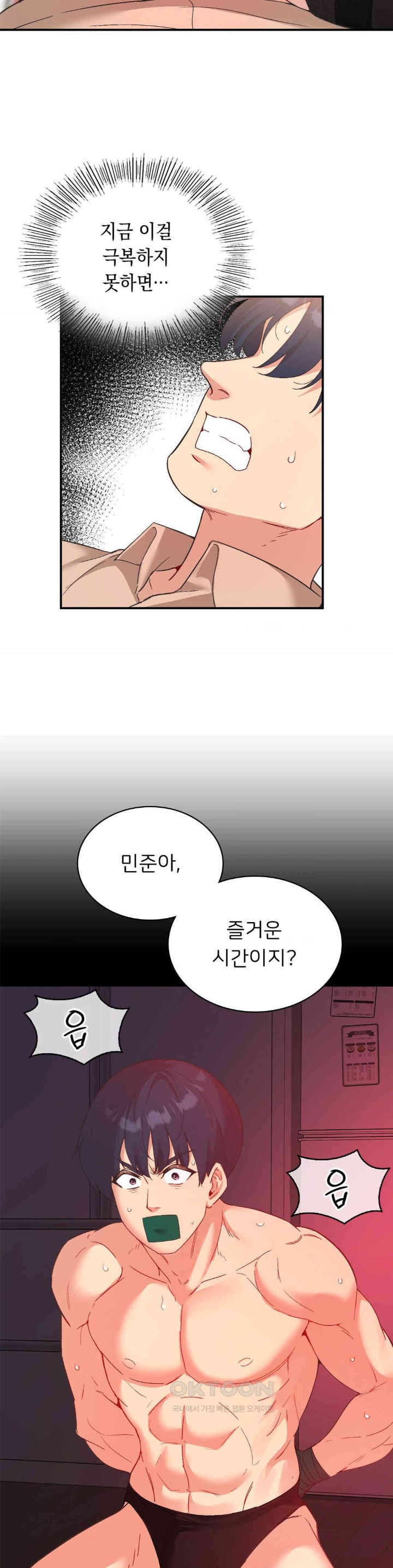 Smart App Life Raw Chapter 69 - Page 13