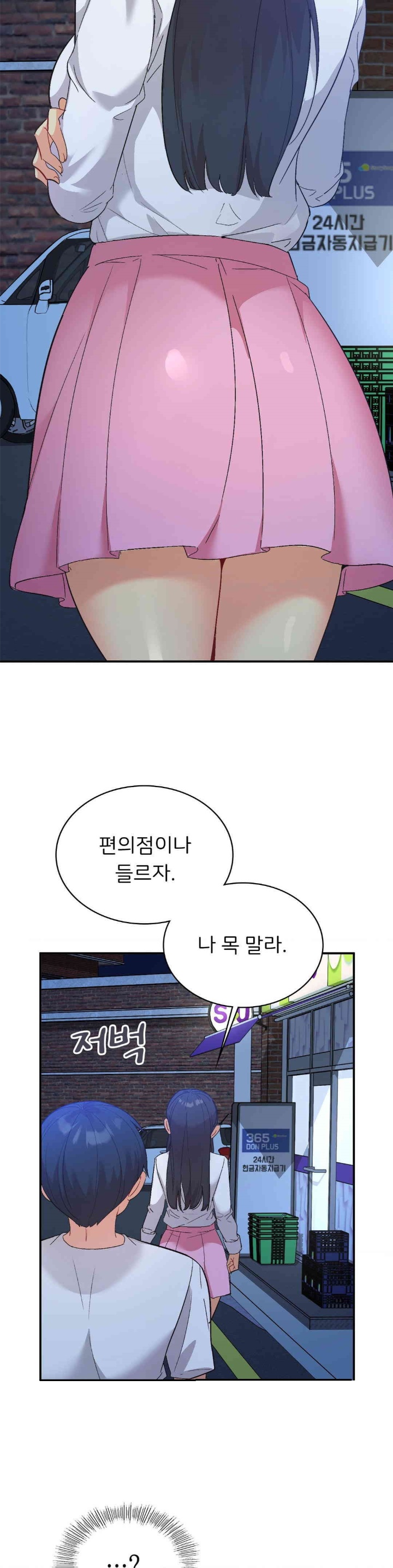 Smart App Life Raw Chapter 71 - Page 14