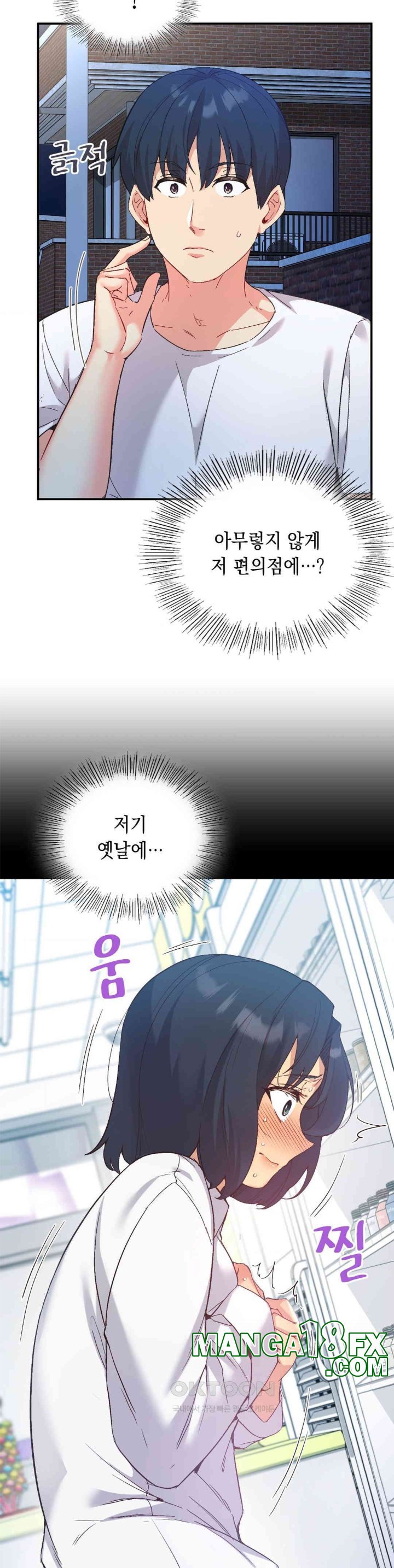Smart App Life Raw Chapter 71 - Page 15