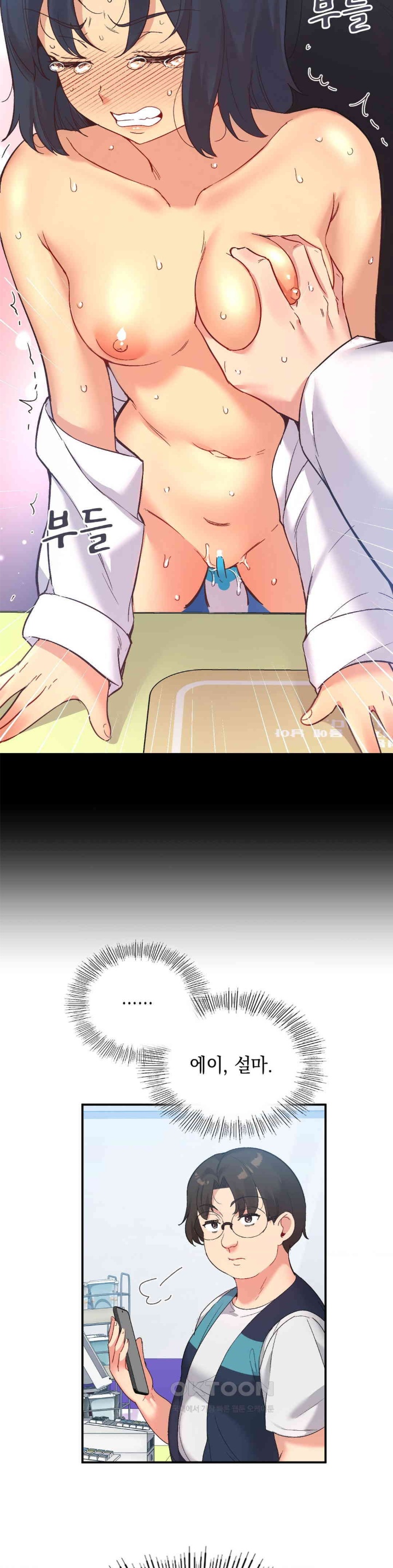 Smart App Life Raw Chapter 71 - Page 20