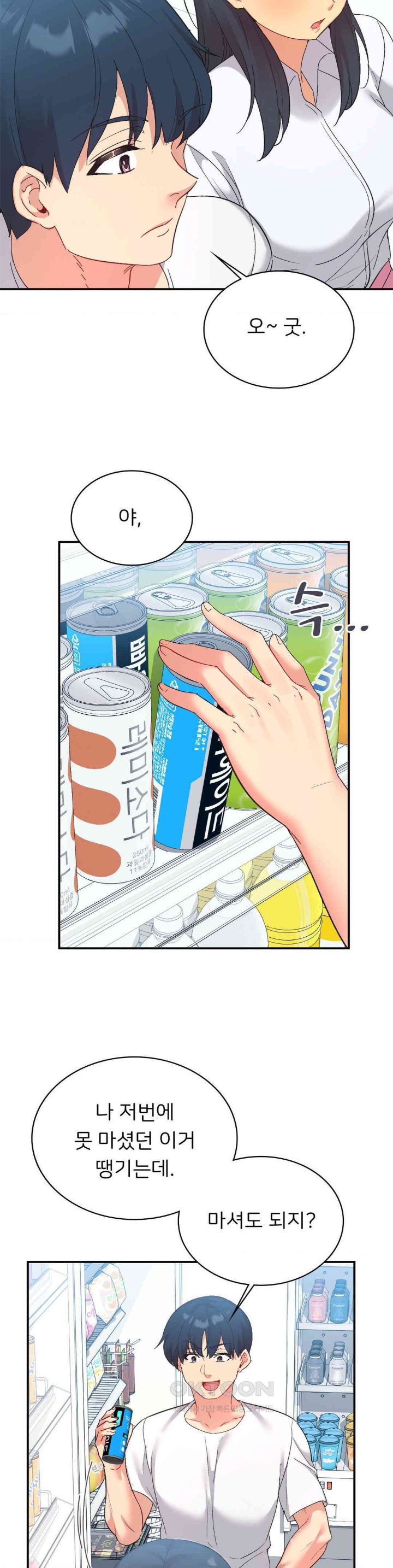 Smart App Life Raw Chapter 71 - Page 22